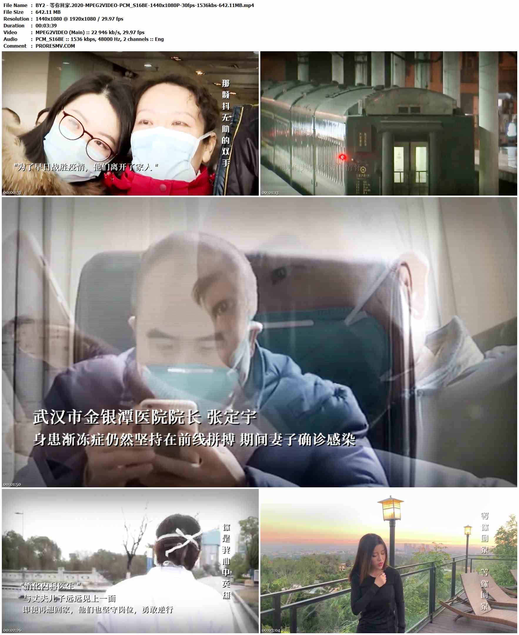BY2 - 等你回家.2020-MPEG2VIDEO-PCM_S16BE-1440x1080P-30fps-1536kbs-642.11MB官方MV_高清MV
